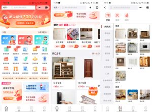 鲁班到家系统小程序功能规划开发实际案例插图