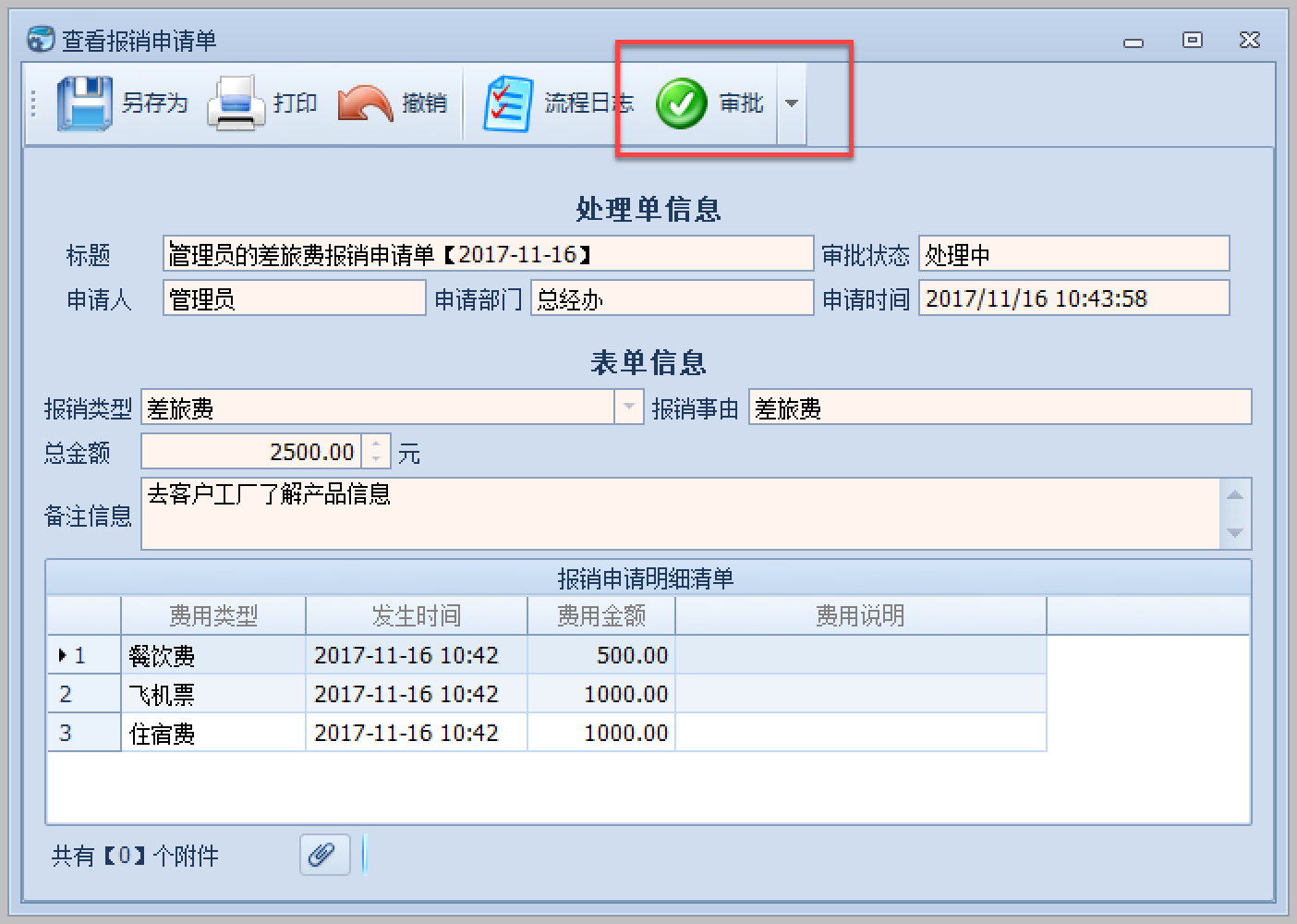 SqlSugar 工作流模块的功能介绍插图2