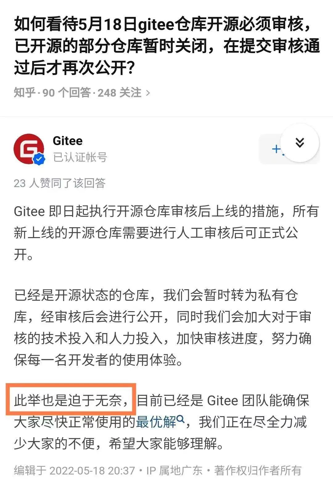 大量开源仓库遭下架