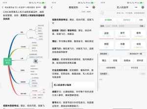 无人机考试题库系统小程序开发架构分析插图