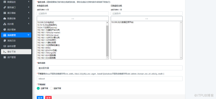 WGCLOUD入门使用插图1